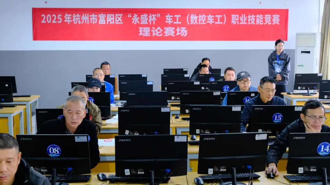 Cúp Yongsheng - Cuộc thi máy tiện CNC